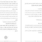 دانلود کتاب گفتگو با خدا جلد ۲ نیل دونالد والش PDF
