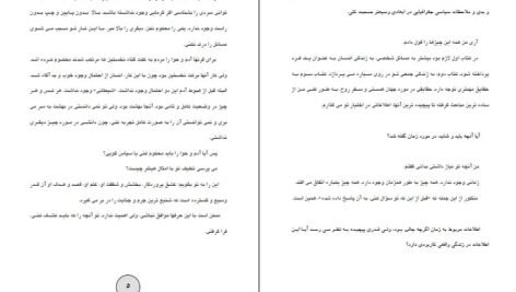 دانلود کتاب گفتگو با خدا جلد ۲ نیل دونالد والش PDF