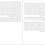 دانلود کتاب بعد استفن کینگ PDF