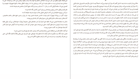 دانلود کتاب بعد استفن کینگ PDF