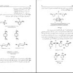 دانلود کتاب استریو شیمی و مکانیسم واکنشهای آلی حسن لاریجانی PDF