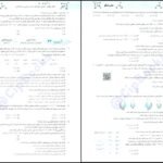 دانلود کتاب موج آزمون شیمی پایه مسعود جعفری PDF