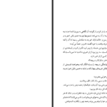 دانلود کتاب ایراندخت بهمن ناصح PDF