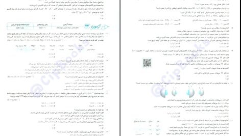 دانلود کتاب موج آزمون شیمی پایه مسعود جعفری PDF