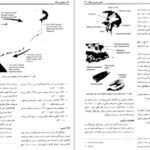 دانلود کتاب فیزیولوژی فعالیت بدنی و ورزش دکتر حجت اله نیکبخت PDF