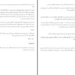 دانلود کتاب آفریدگار جهان آیت الله مکارم شیرازی PDF