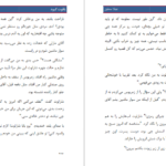 دانلود کتاب یاقوت کبود کرستین گیر PDF