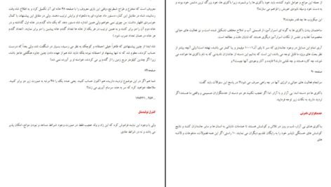 دانلود کتاب آفریدگار جهان آیت الله مکارم شیرازی PDF