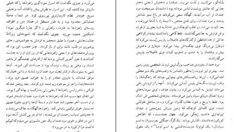 دانلود کتاب دلتنگی های نقاش خیابان چهل و هشتم جی. دی. سلینجر PDF