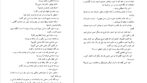 دانلود کتاب خانه بدنام نجیب محفوظ PDF