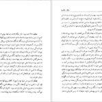 دانلود کتاب سالار مگس ها ویلیام گلدینگ PDF
