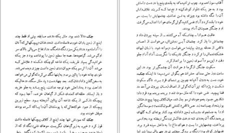 دانلود کتاب سالار مگس ها ویلیام گلدینگ PDF