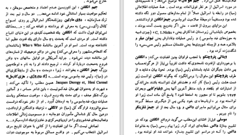 دانلود کتاب چهره های سیا آلن گرن PDF