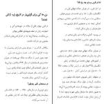 دانلود کتاب جنگ چهره ی زنانه ندارد سوتلانا آلکسیویچ PDF