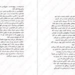 دانلود کتاب کشتن یک پادشاهی الکساندرا کریستو PDF