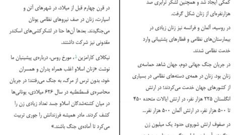 دانلود کتاب جنگ چهره ی زنانه ندارد سوتلانا آلکسیویچ PDF
