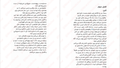 دانلود کتاب کشتن یک پادشاهی الکساندرا کریستو PDF