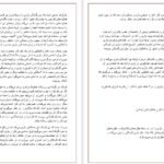 دانلود کتاب روانشناسی بازی محمد علی احمدوند PDF