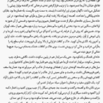 دانلود کتاب فرشته سکوت کرد هاینریش بل PDF