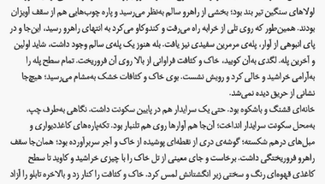 دانلود کتاب فرشته سکوت کرد هاینریش بل PDF
