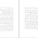 دانلود کتاب نیروی قصد وین دایر PDF