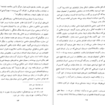 دانلود کتاب آیین کشورداری در عهد رشیدالدین فضل الله هاشم رجب زاده PDF
