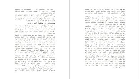 دانلود کتاب نیروی قصد وین دایر PDF