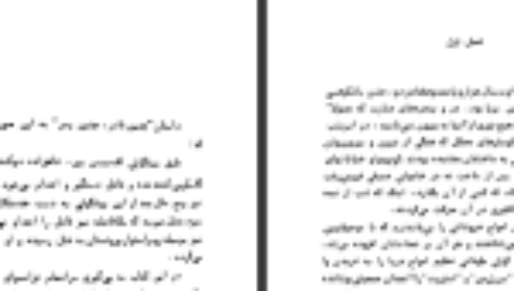 دانلود کتاب ملکه مارگو الکساندر دوما PDF