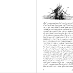 دانلود کتاب فلسفه حیات آندره ژید PDF