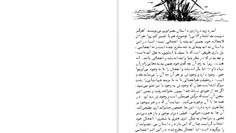 دانلود کتاب فلسفه حیات آندره ژید PDF