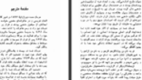 دانلود پی دی اف کتاب دمیان هرمان هسه PDF
