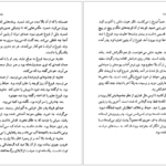 دانلود کتاب رویای تبت فریبا وفی PDF