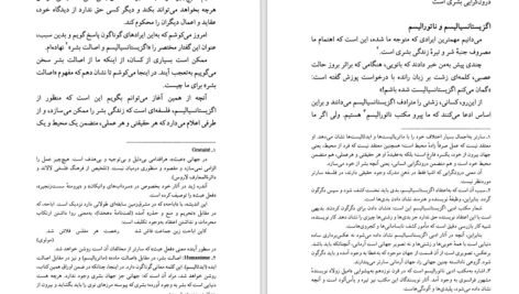 دانلود کتاب روزگار سپری شده مردم سالخورده جلد دوم محمود دولت آبادی PDF
