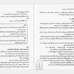 دانلود کتاب راهنمای ویراستاری و درست نویسی حسن ذولفقاری PDF