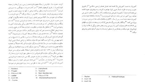 دانلود کتاب تاریخ ایران باستان جلد ۱ حسن پیرنیا  PDF