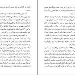 دانلود کتاب زندگینامه ی جبار باغچه بان جبار باغچه بان PDF