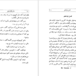 دانلود کتاب واترینگ هایتز امیلی برونته PDF