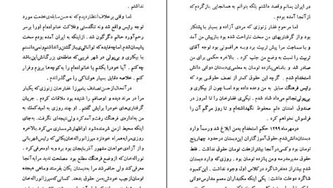 دانلود کتاب زندگینامه ی جبار باغچه بان جبار باغچه بان PDF