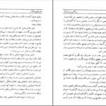 دانلود کتاب زندگی پس از مرگ دکتر آ مودی PDF
