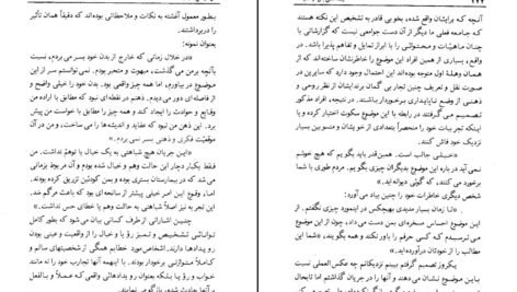 دانلود کتاب زندگی پس از مرگ دکتر آ مودی PDF