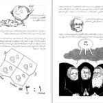 دانلود کتاب ژنتیک قدم اول استیو جونز PDF