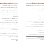 دانلود کتاب انجمن شاعران مرده تام شولمن PDF