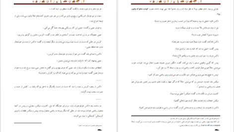 دانلود کتاب انجمن شاعران مرده تام شولمن PDF