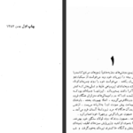 دانلود کتاب انسان و درونش گراهام گرین PDF