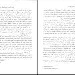 دانلود کتاب مدیریت کسب و کار و بهره وری محمد تقی طغرایی PDF