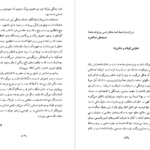 دانلود کتاب دوشیزه رزیتا فدریکو‌ گارسیا لورکا PDF