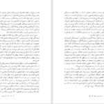 دانلود کتاب اندیشه ورزی ها جلال ایجادی PDF