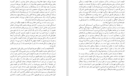 دانلود کتاب اندیشه ورزی ها جلال ایجادی PDF