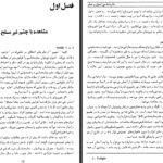 دانلود کتاب داستان عکاسی رضا نبوی PDF