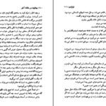 دانلود کتاب جنایت در خانه آخر آگاتا کریستی PDF